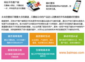 鄭州企業APP定制開發指南 從需求到上線的全面解析