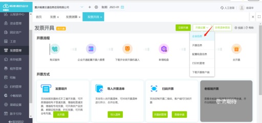 企業(yè)電子發(fā)票軟件下載與操作全攻略 高效合規(guī)，一步到位