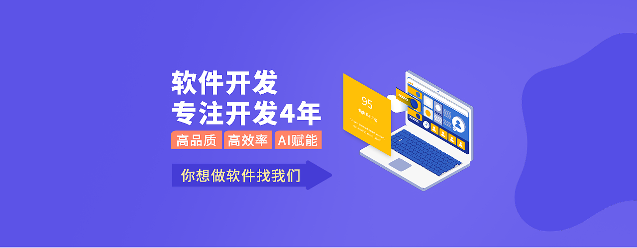 企業(yè)軟件開發(fā) 打造高專業(yè)度的Banner設(shè)計(jì)策略